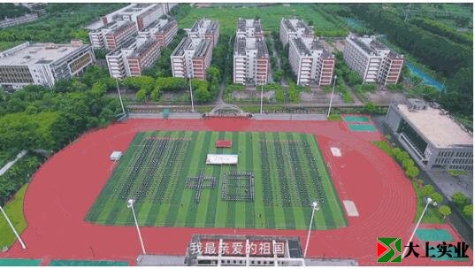 廣州中學(xué)運動場