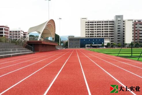 廣州中學(xué)塑膠跑道