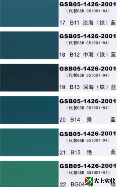 塑膠運(yùn)動(dòng)場(chǎng)顏色標(biāo)準(zhǔn)樣卡4