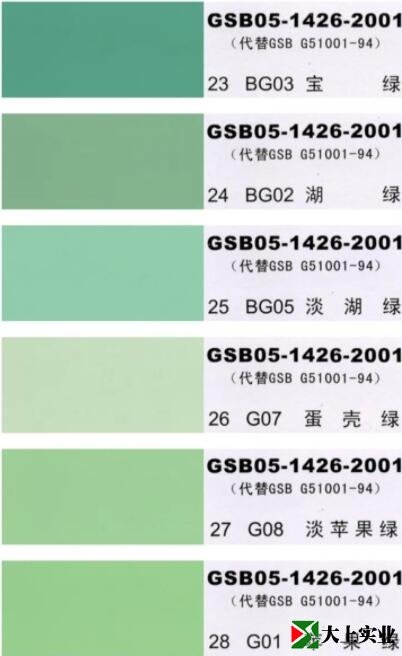 塑膠運(yùn)動(dòng)場(chǎng)顏色標(biāo)準(zhǔn)樣卡5