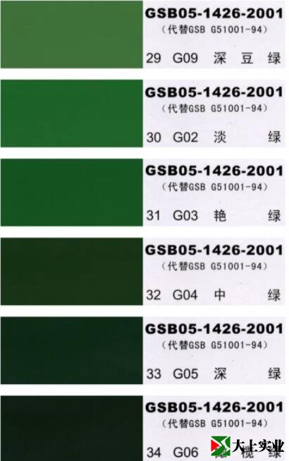 塑膠運(yùn)動(dòng)場(chǎng)顏色標(biāo)準(zhǔn)樣卡6