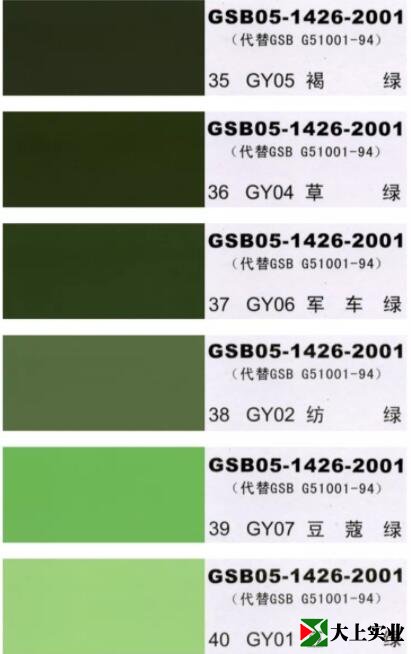 塑膠運(yùn)動(dòng)場(chǎng)顏色標(biāo)準(zhǔn)樣卡7