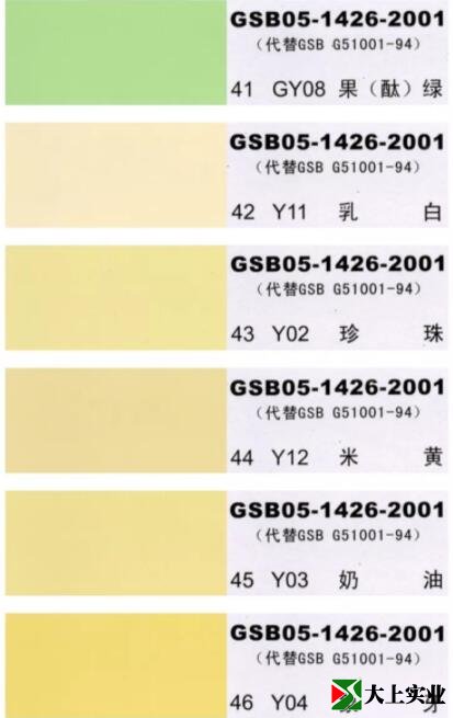 塑膠運(yùn)動(dòng)場(chǎng)顏色標(biāo)準(zhǔn)樣卡8