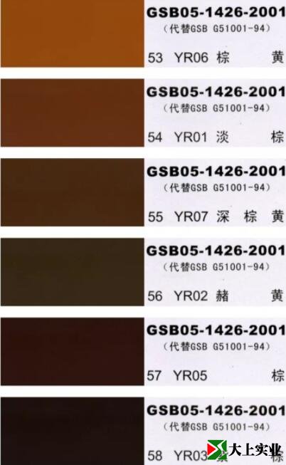 塑膠運(yùn)動(dòng)場(chǎng)顏色標(biāo)準(zhǔn)樣卡10