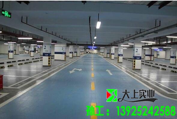 停車場地坪漆