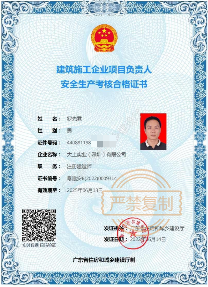 項(xiàng)目經(jīng)理證書(shū)