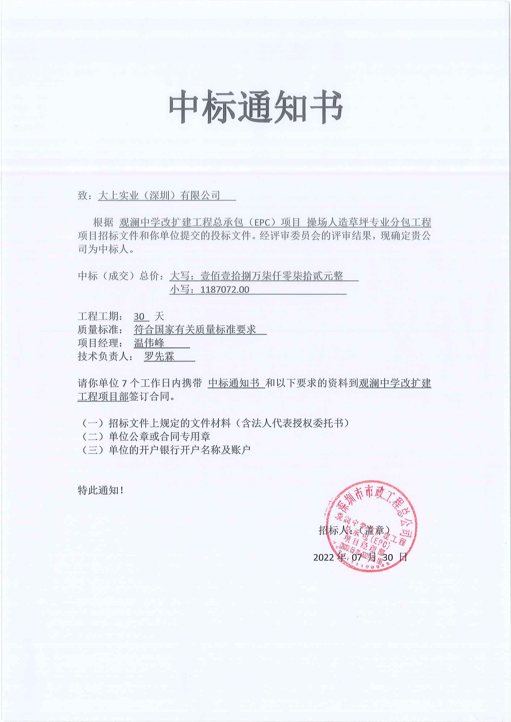 觀瀾中學(xué)運(yùn)動(dòng)場跑道、球場、環(huán)氧地坪車庫工程項(xiàng)目案例